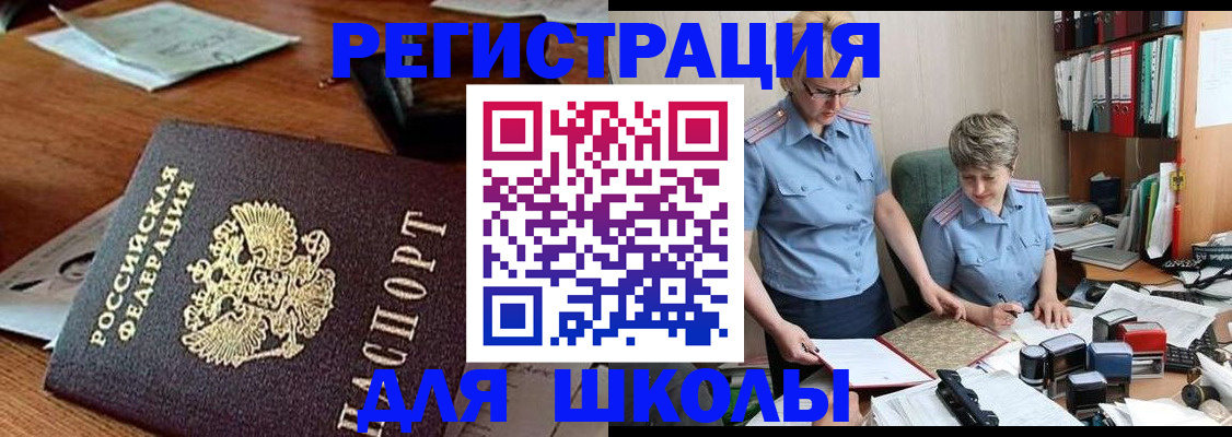 временная регистрация в квартире в Гудермесе