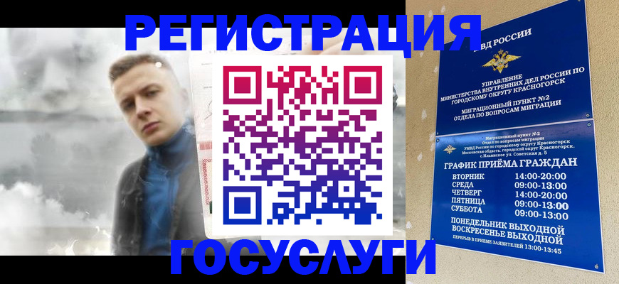 прописка штамп в Гудермесе
