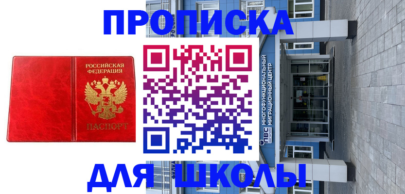 временная регистрация адрес в Гудермесе